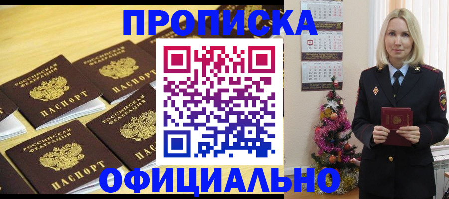 временная регистрация гарантия в Россоши