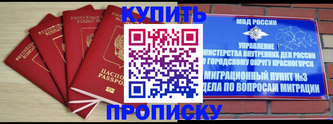 миграционный учет в Россоши